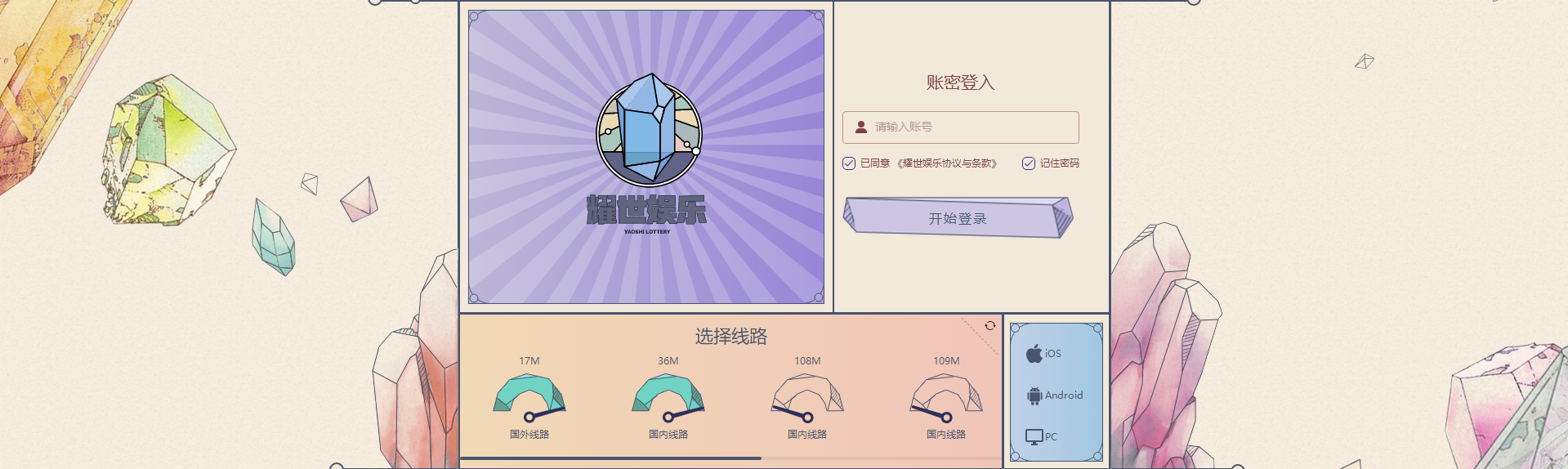星欧登录