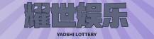 用创新推动星欧娱乐2产业化